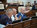 53-я сессия Алтайского краевого Законодательного Собрания